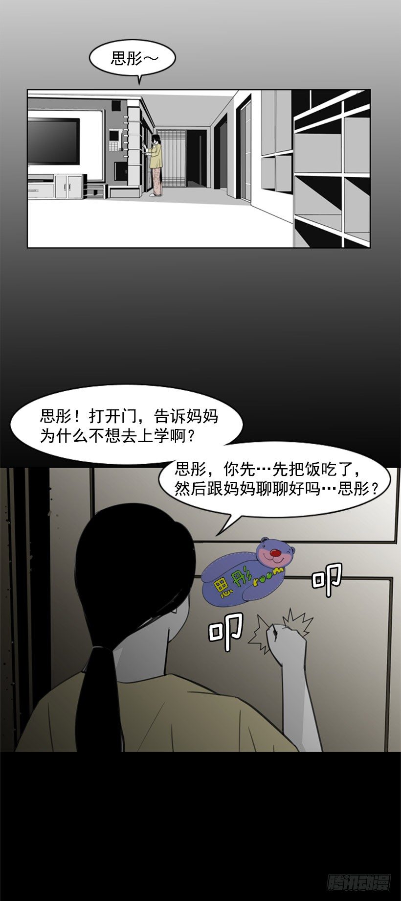 旷课16