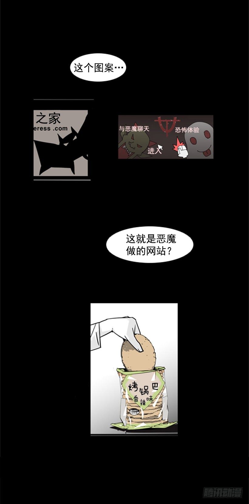 恶魔网站9