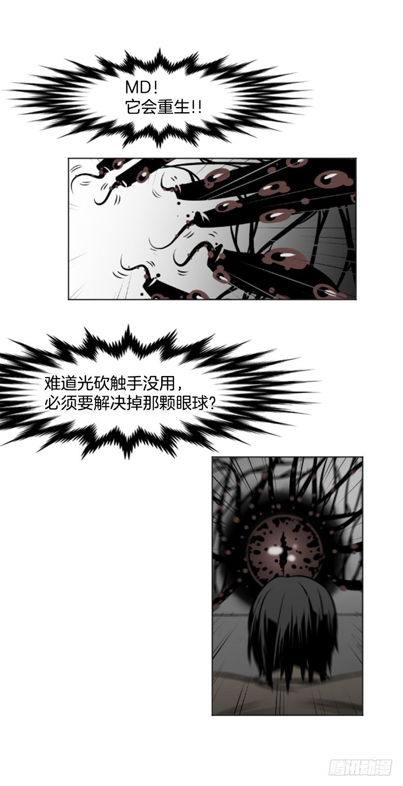 眼球怪7