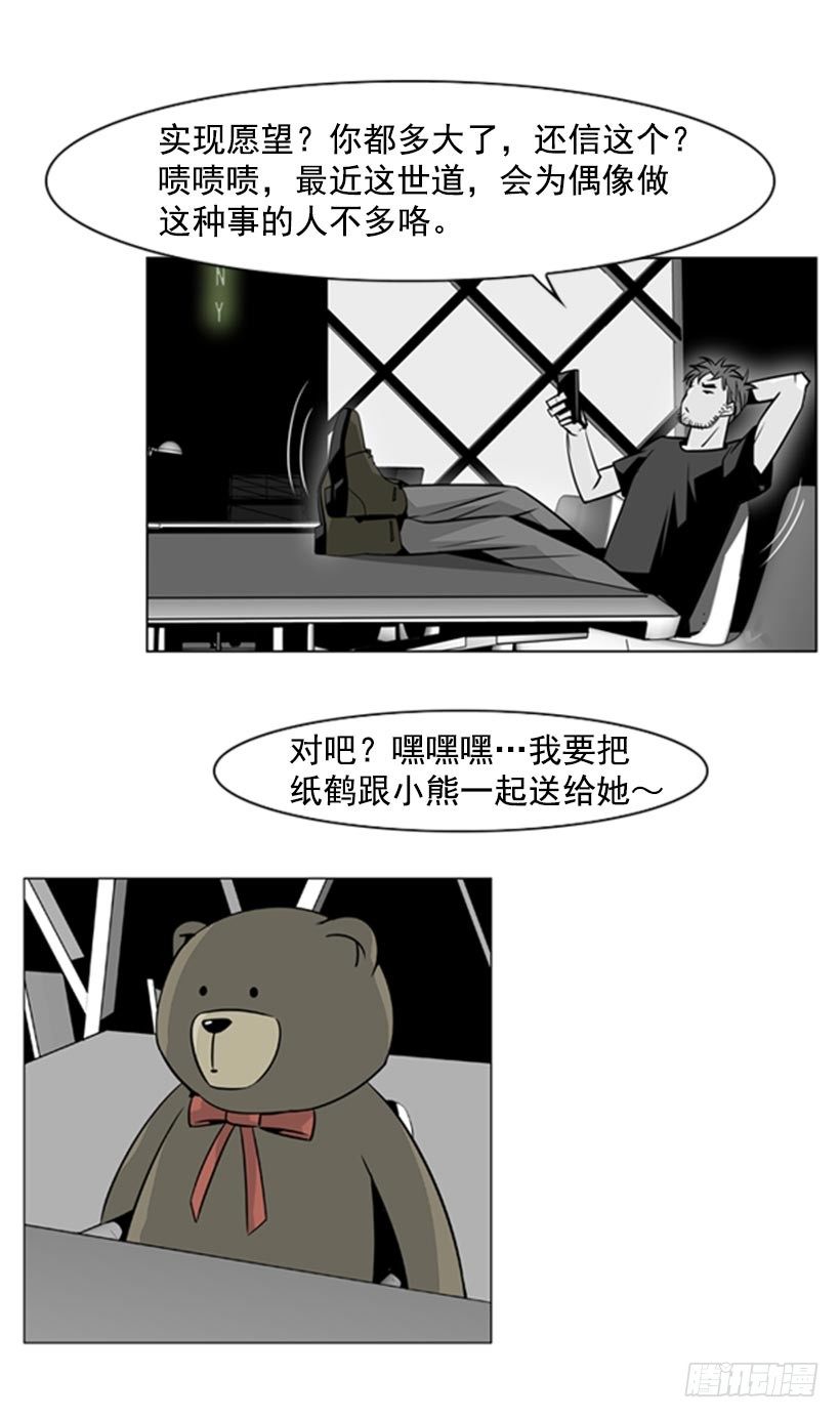 纸鹤9