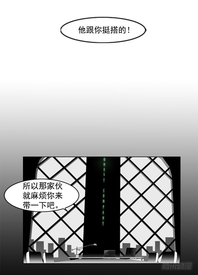 驱魔公司12