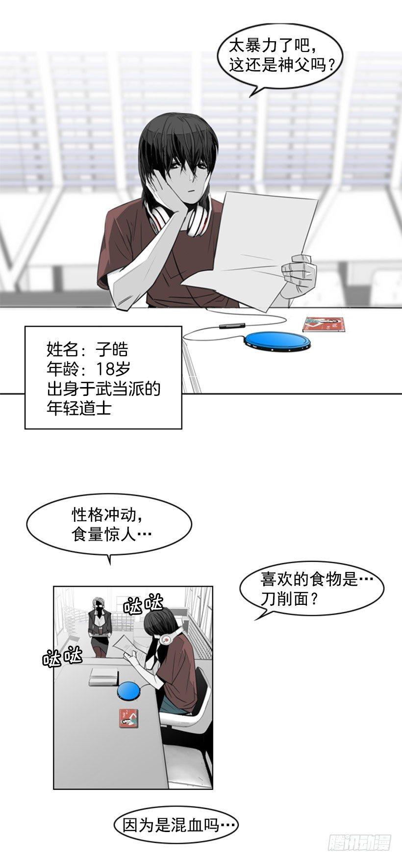 驱魔公司10