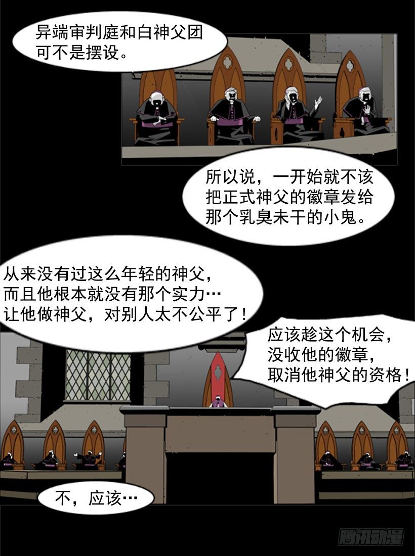 审判4