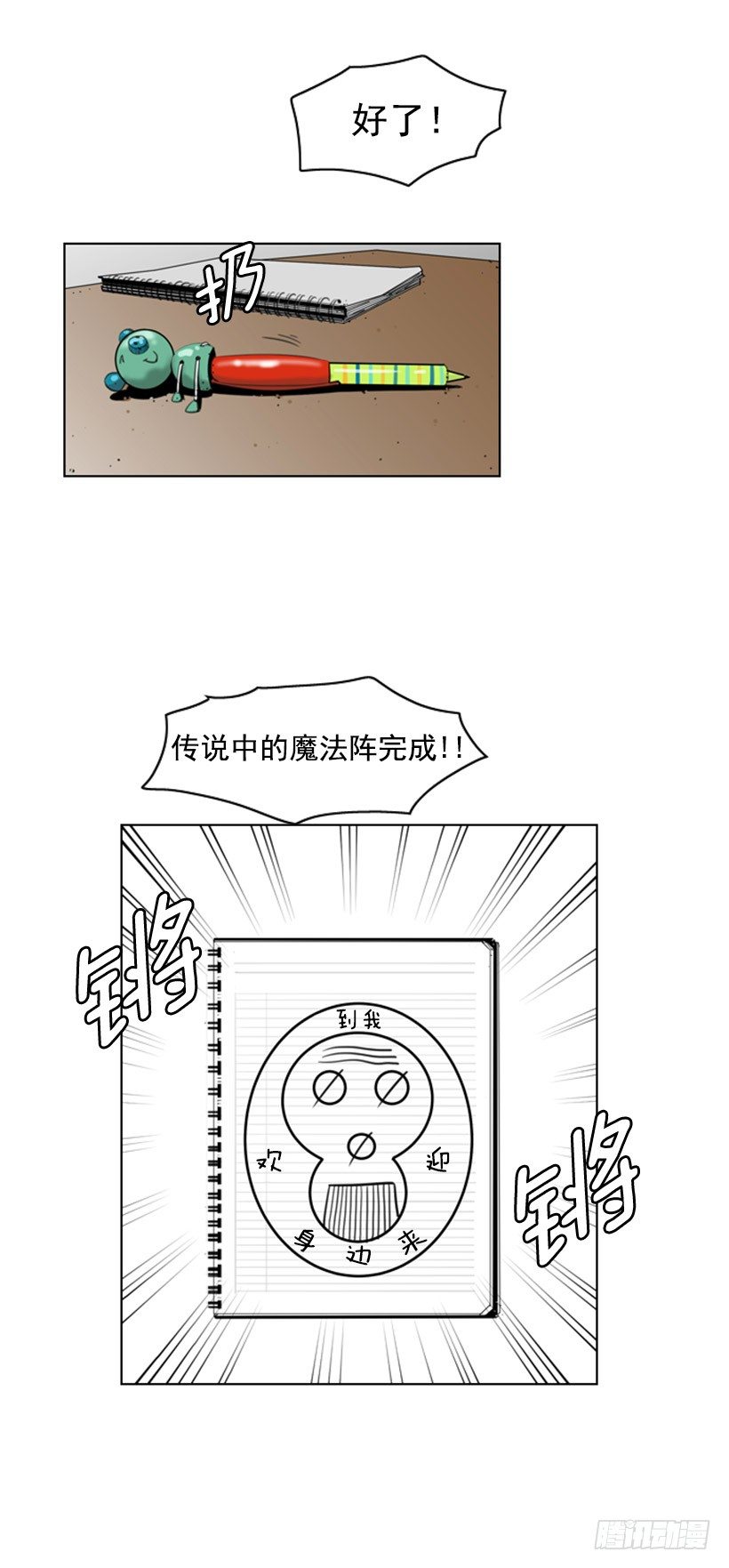 魔法阵7