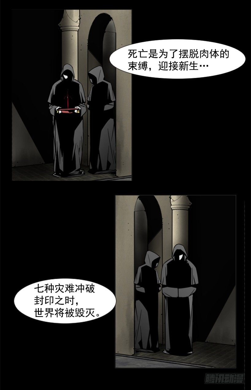 恶魔崇拜者8