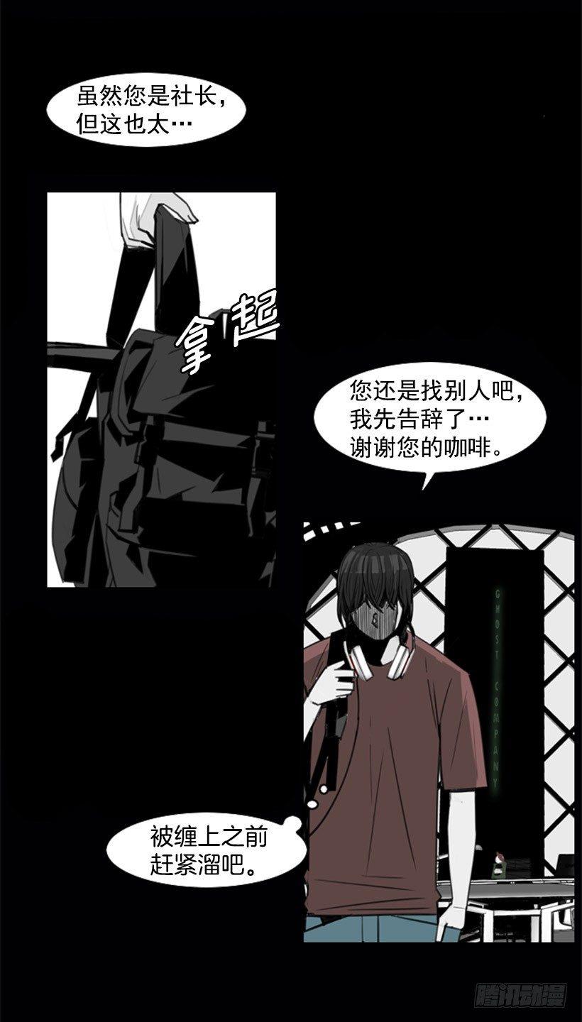 驱魔公司14