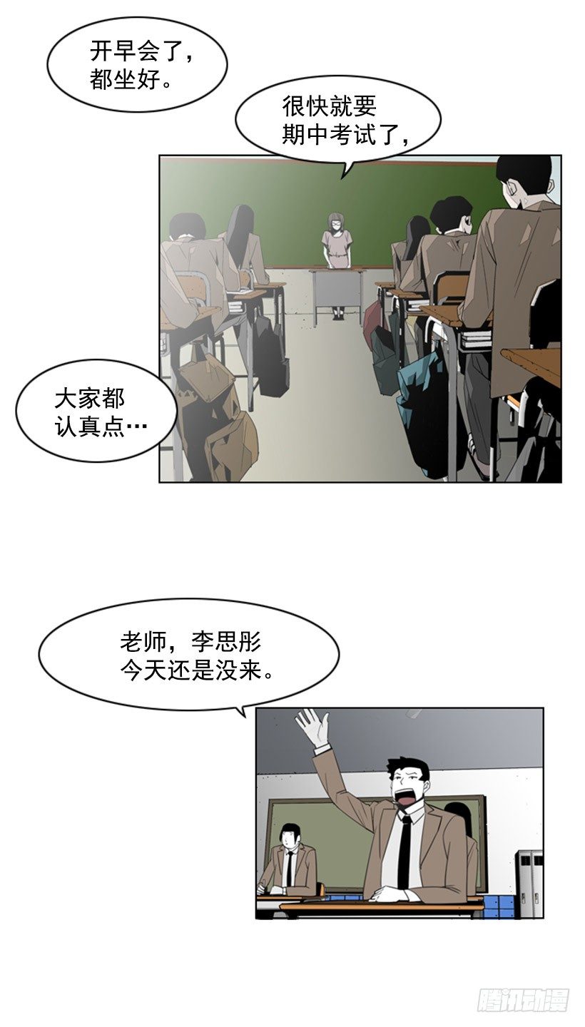 旷课11