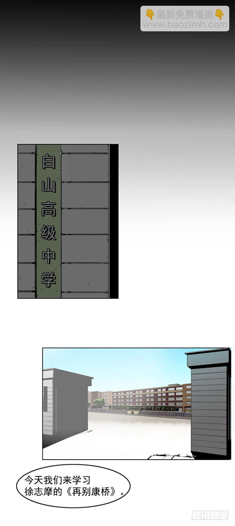 开学第一天2