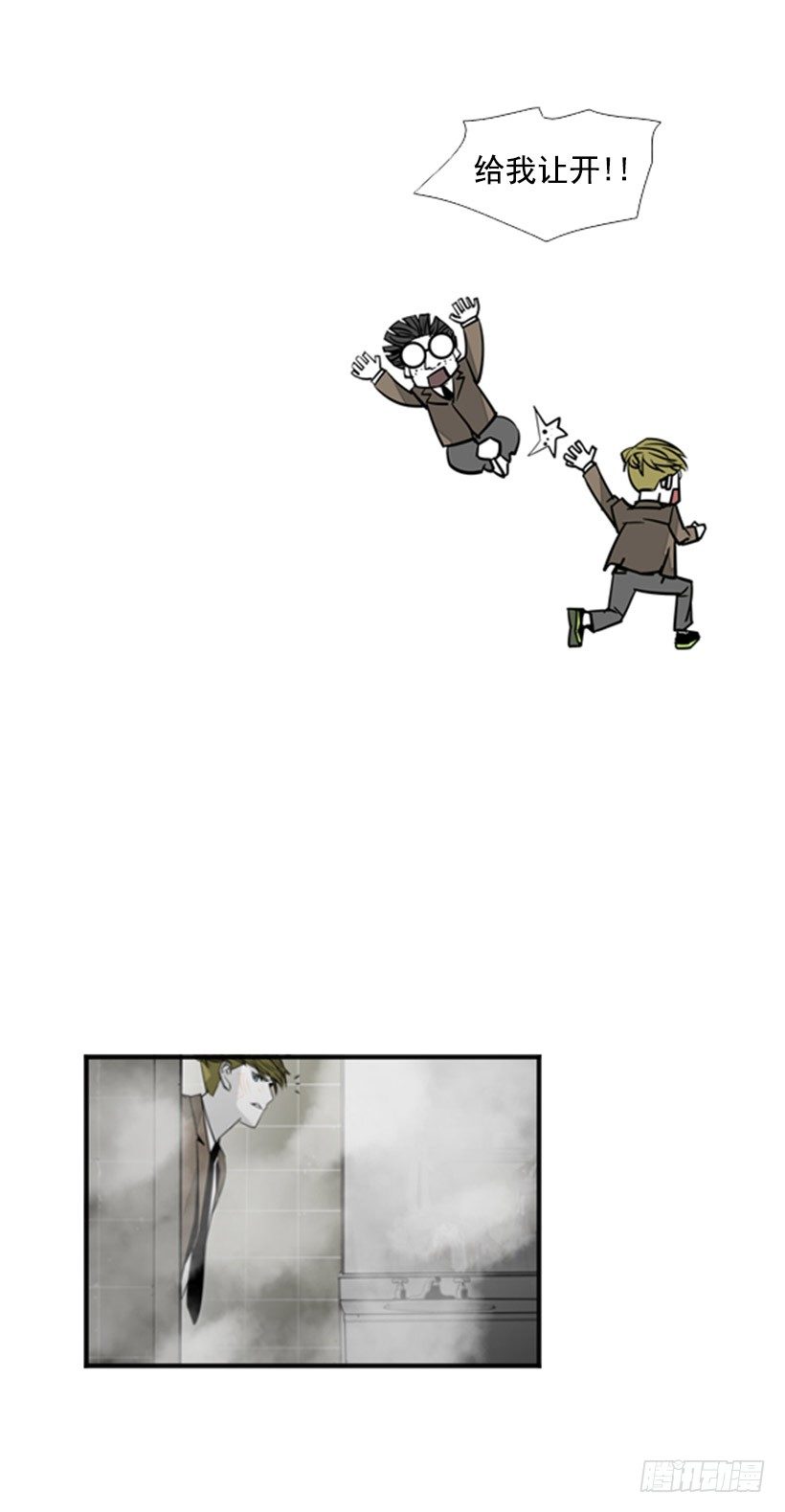 误会2