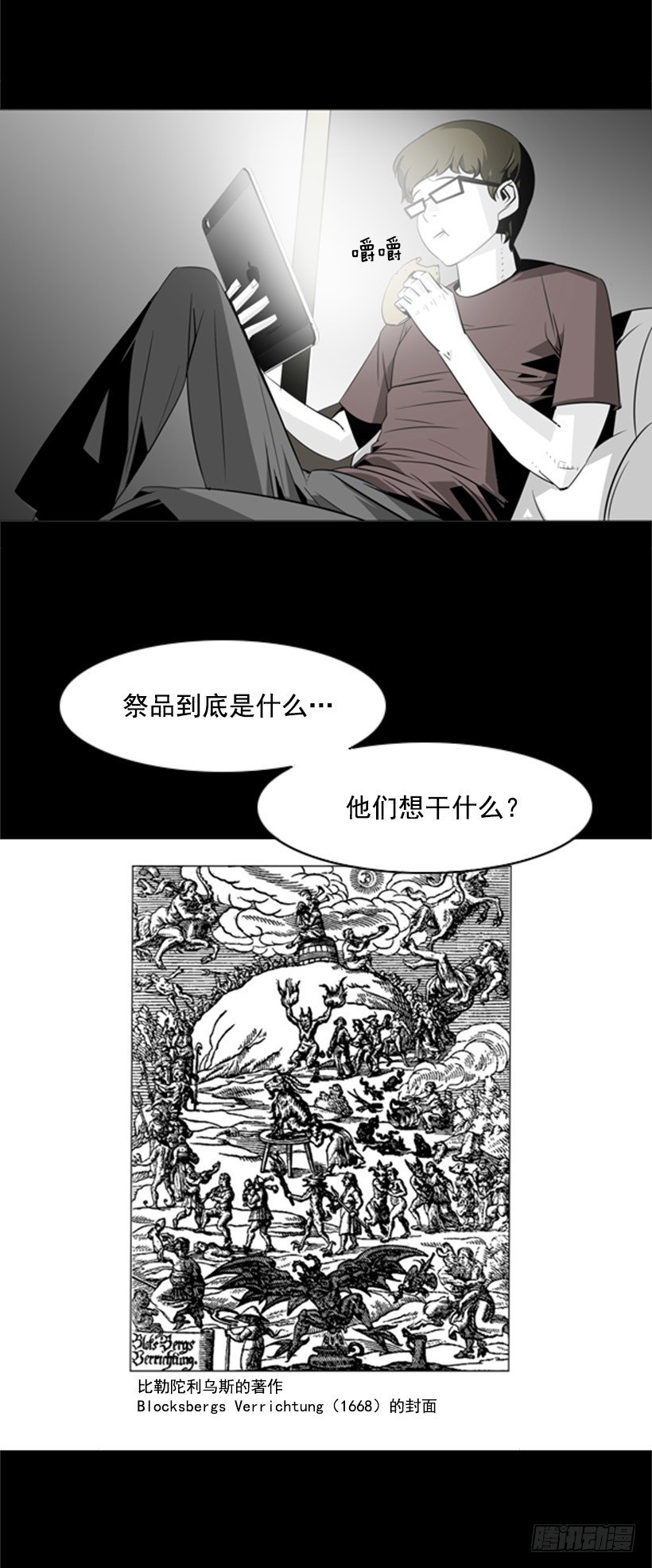 祭品19