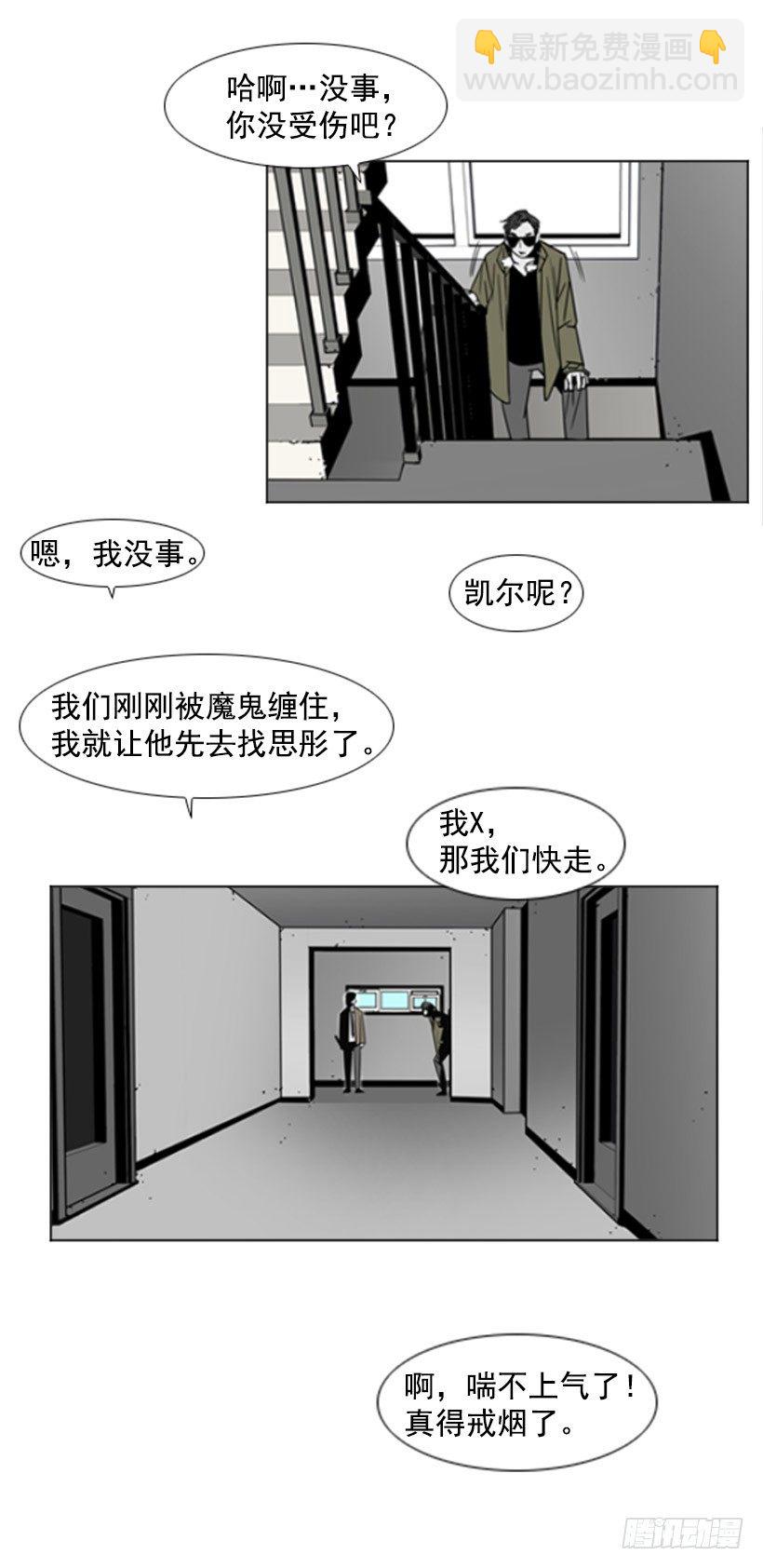 眼球怪16