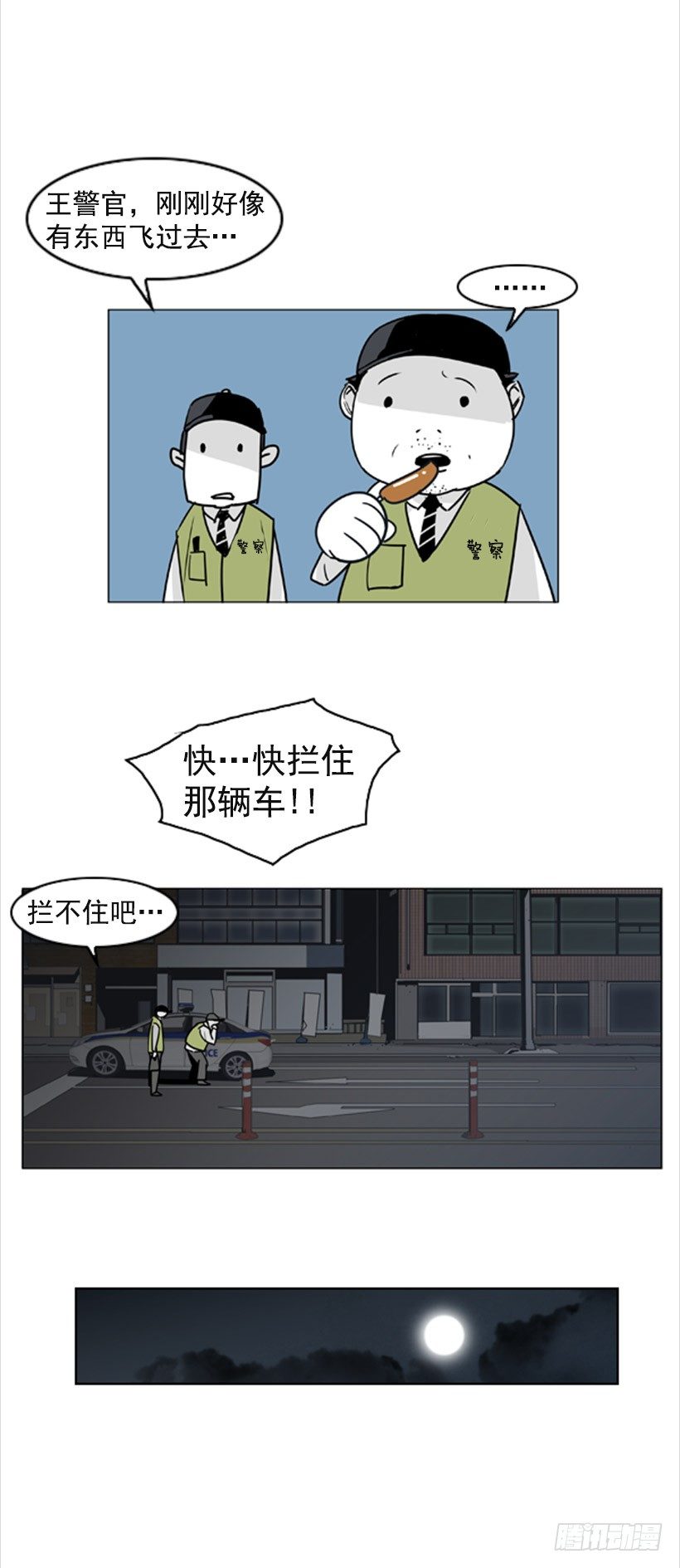 真正的恐怖23