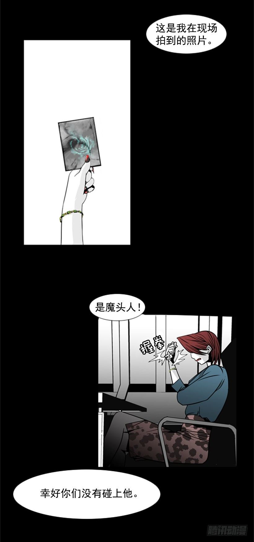 魔头人3