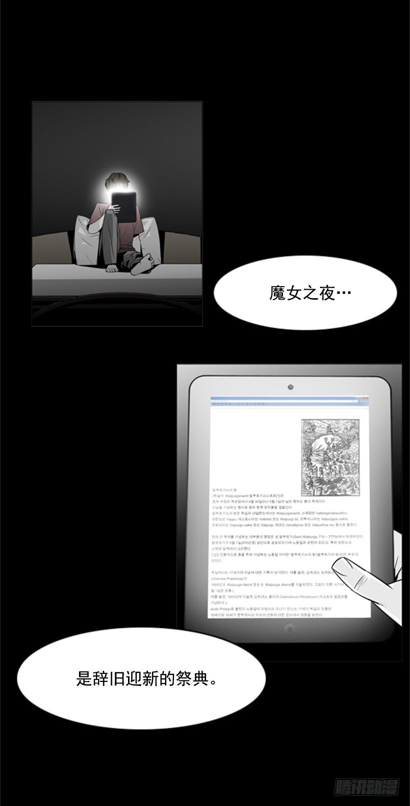 祭品18