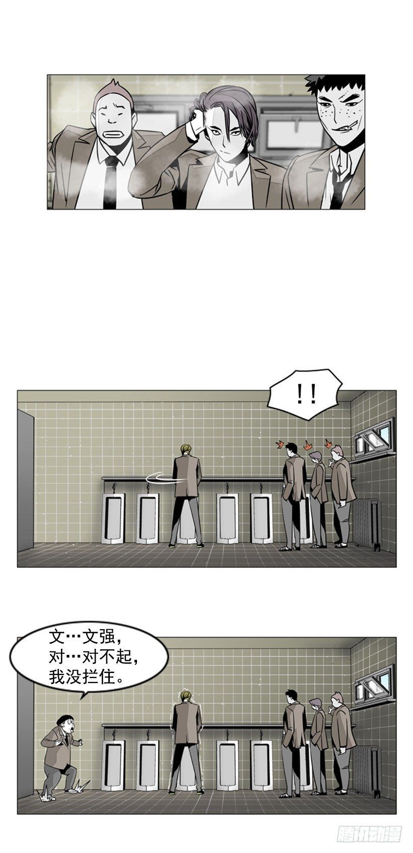 误会6
