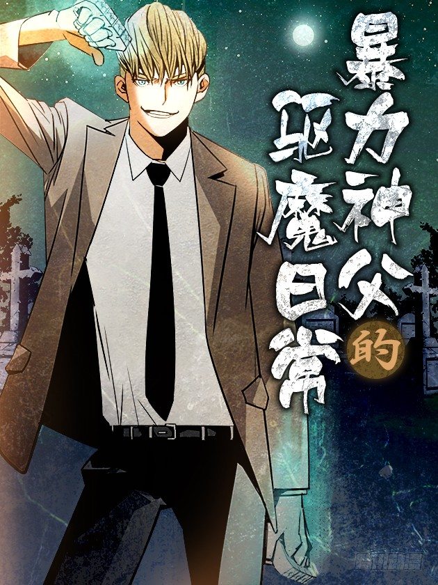 旷课0