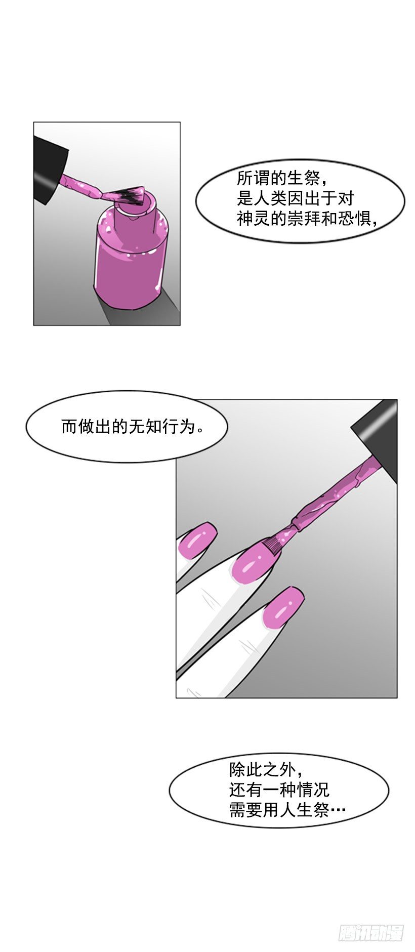 生祭44
