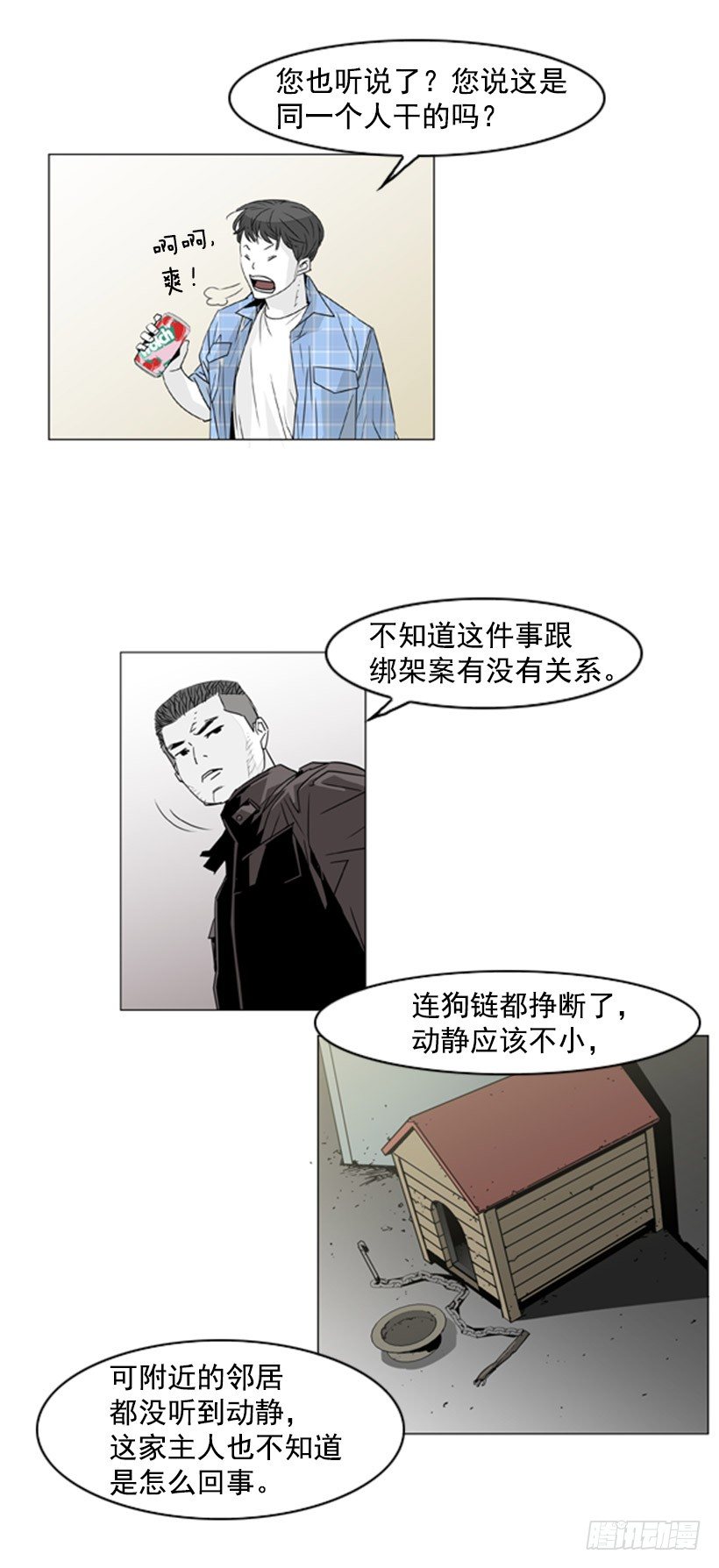失踪的狗7