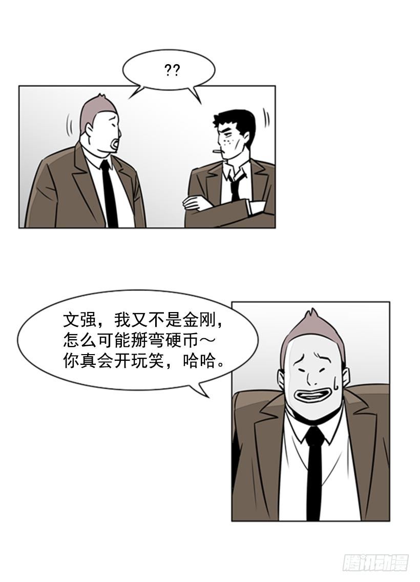 抓现行7
