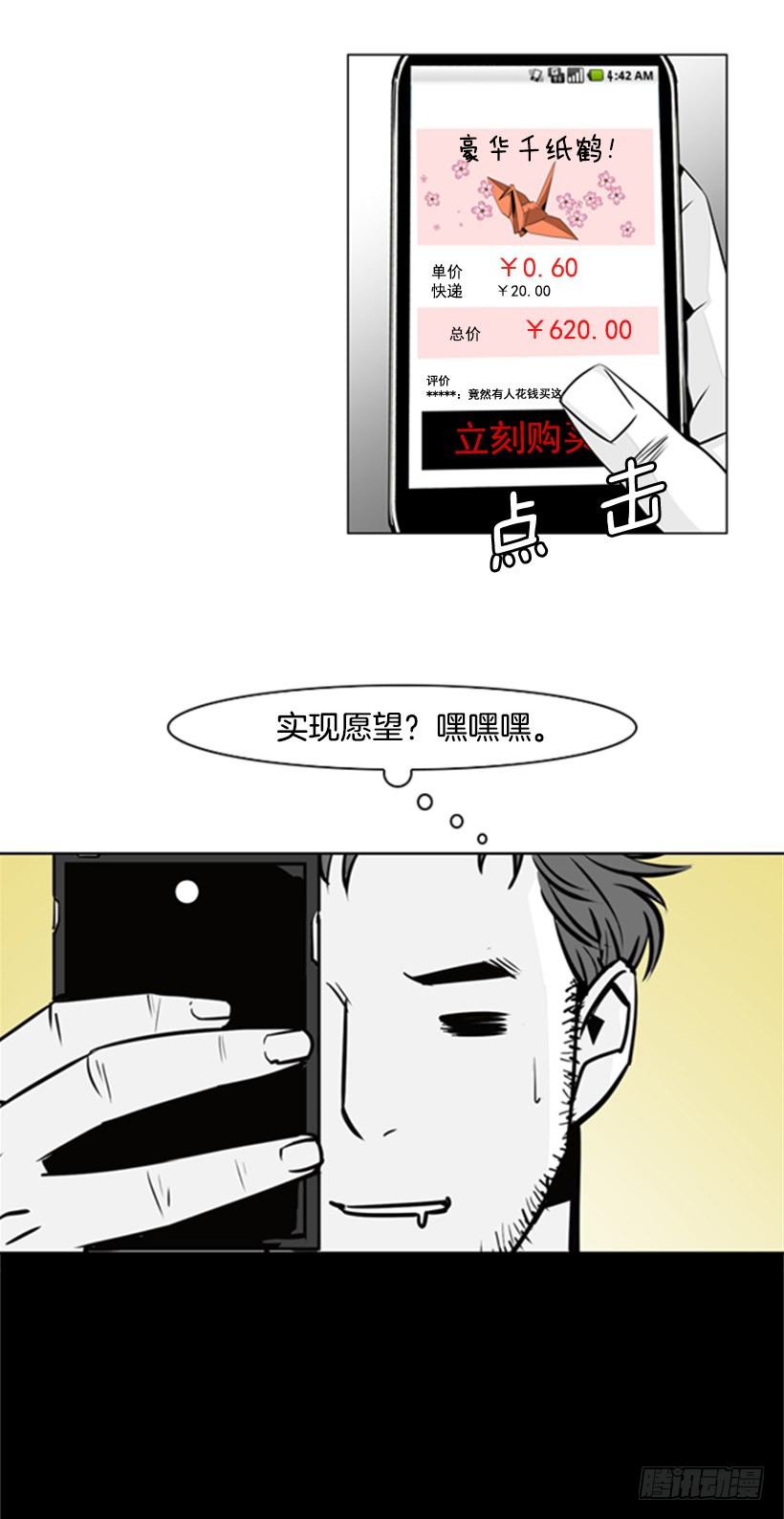 纸鹤11