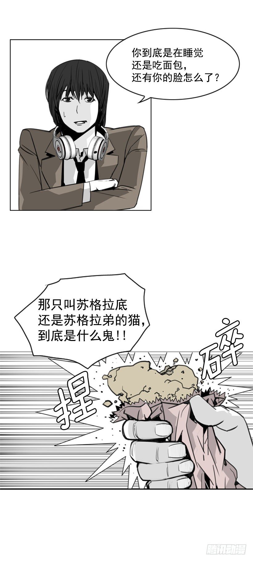 旷课8