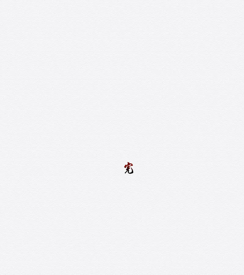 归隐34