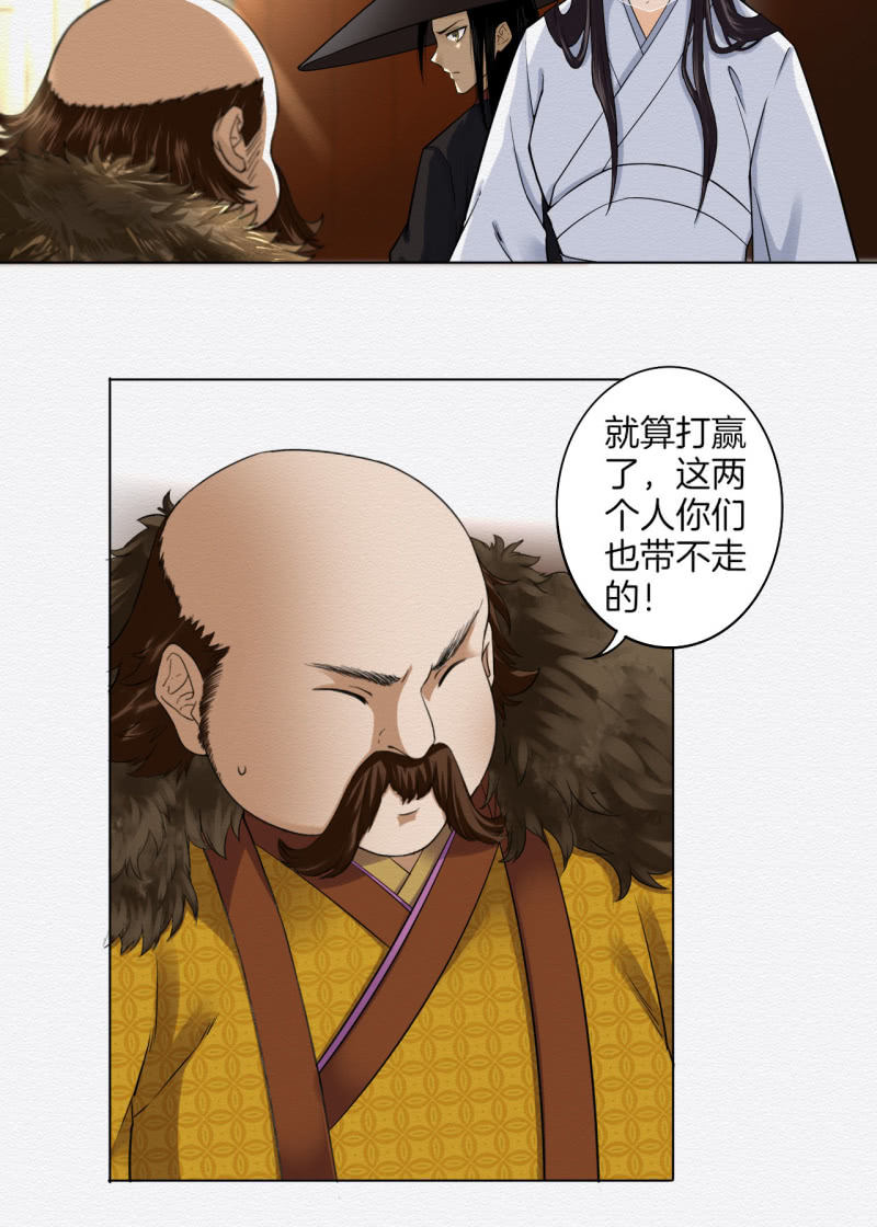 赌咒3