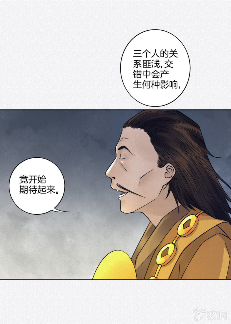 蛇蛊12