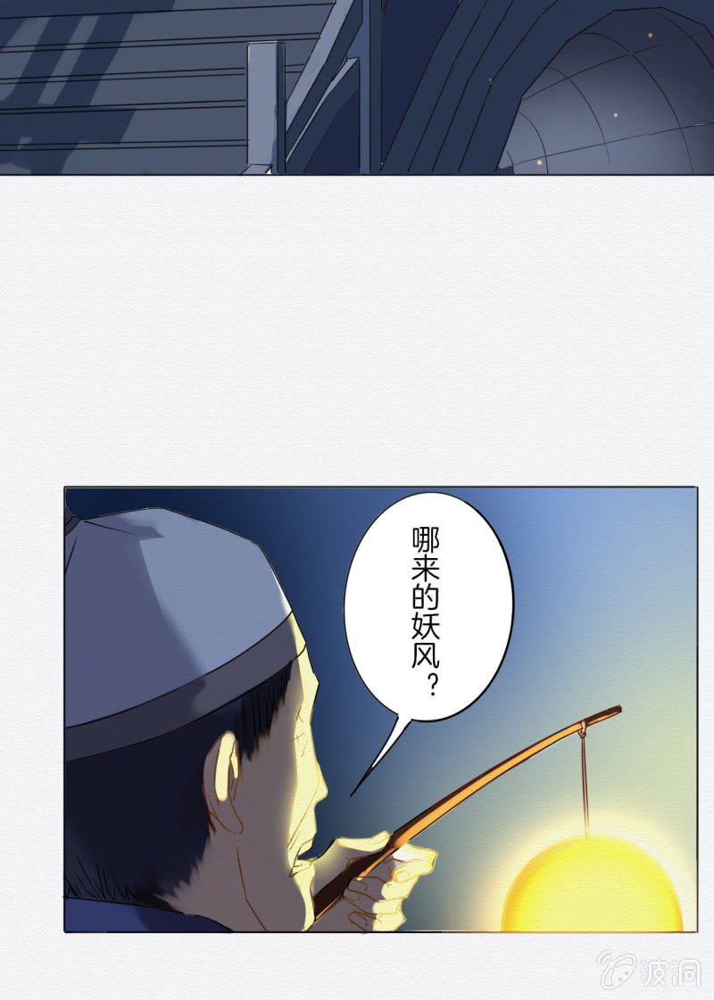追风33
