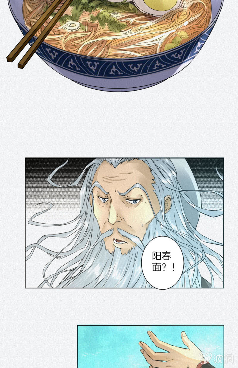阳春面28