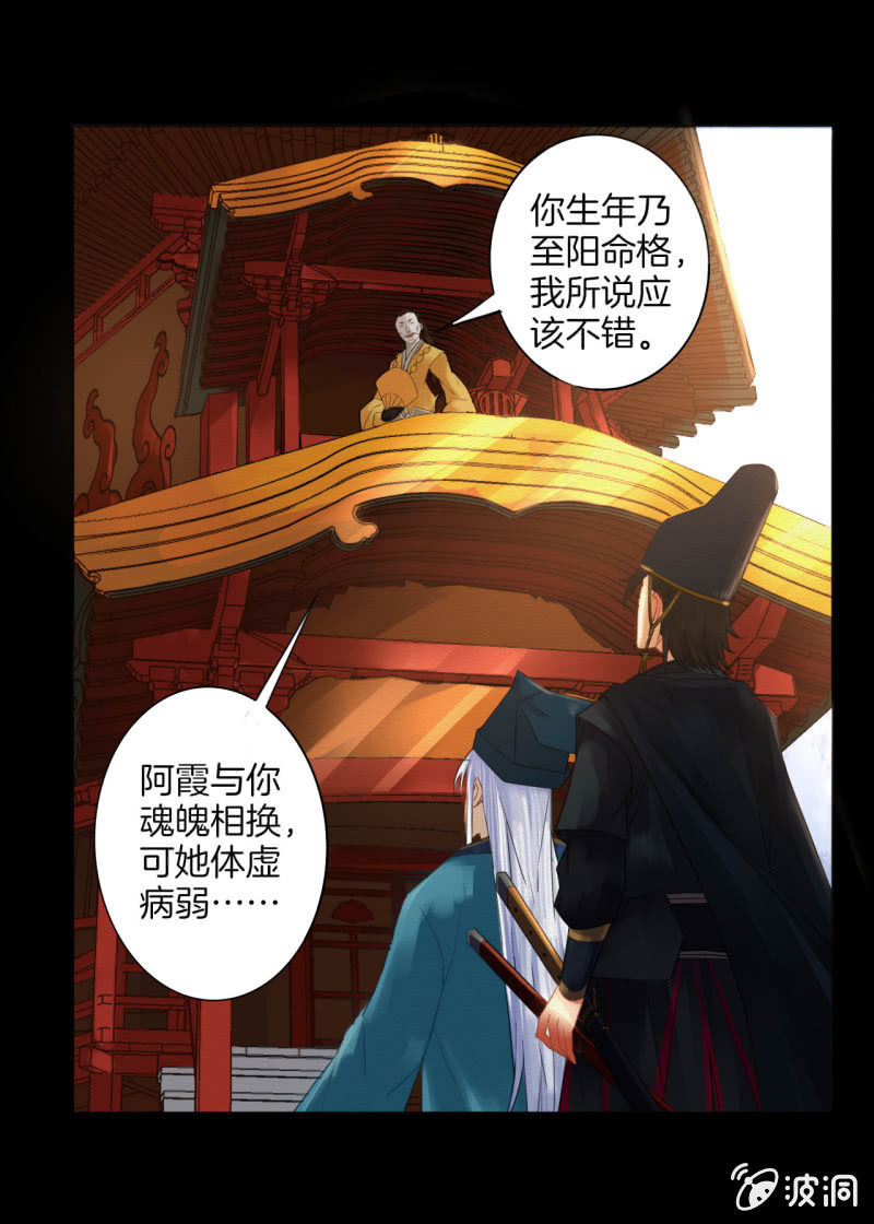 窃星16