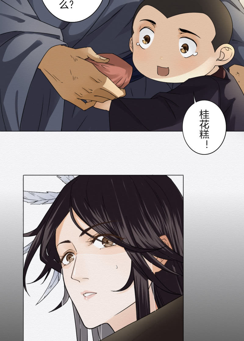 桂花糕17