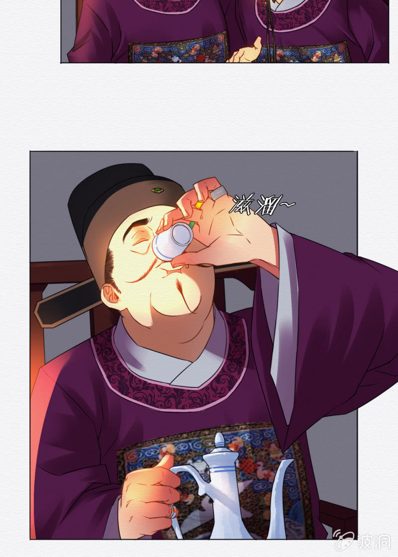 知县大人13