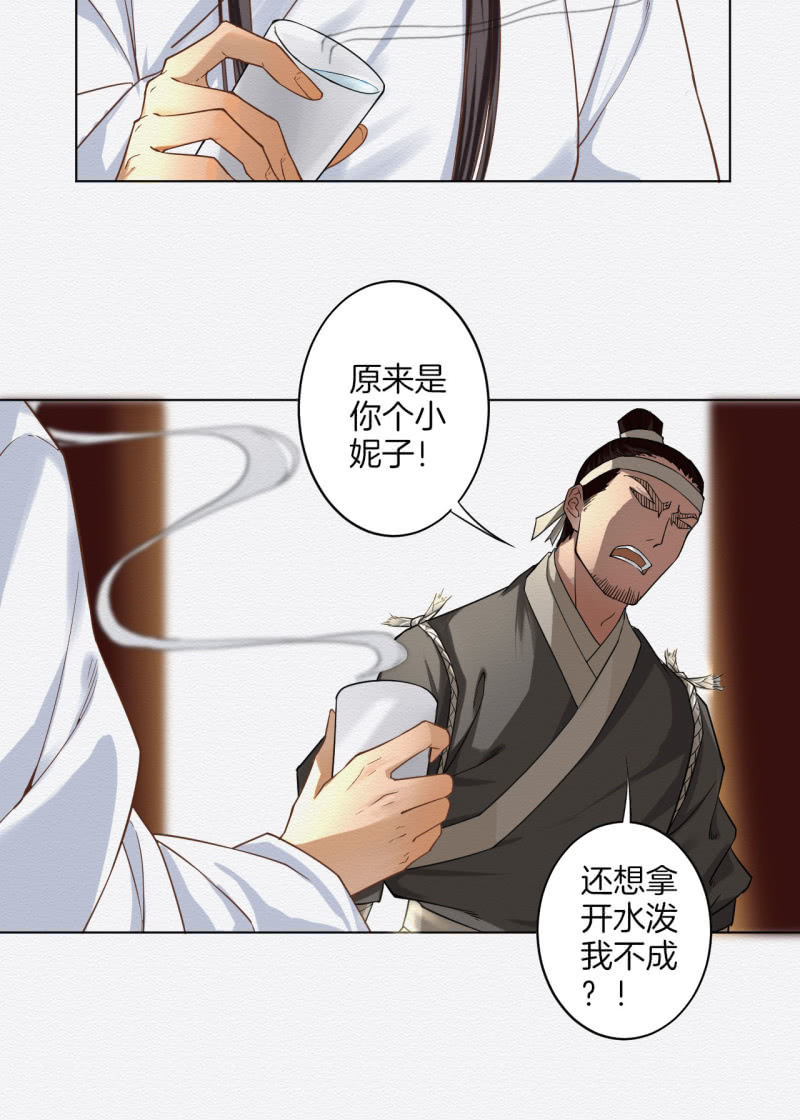 恶霸18