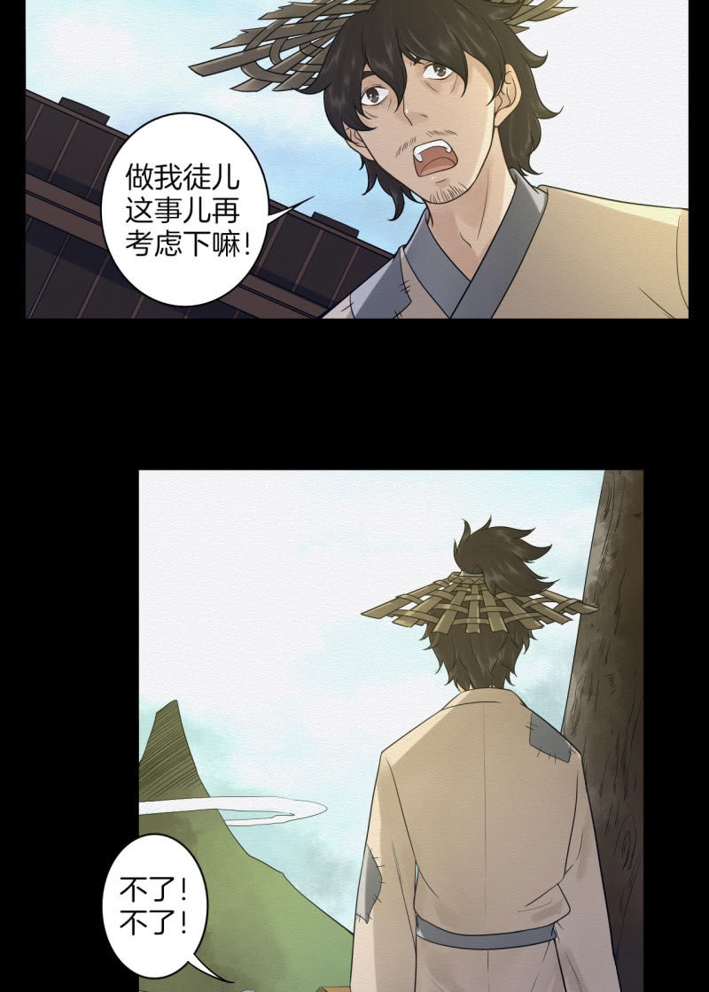七公21