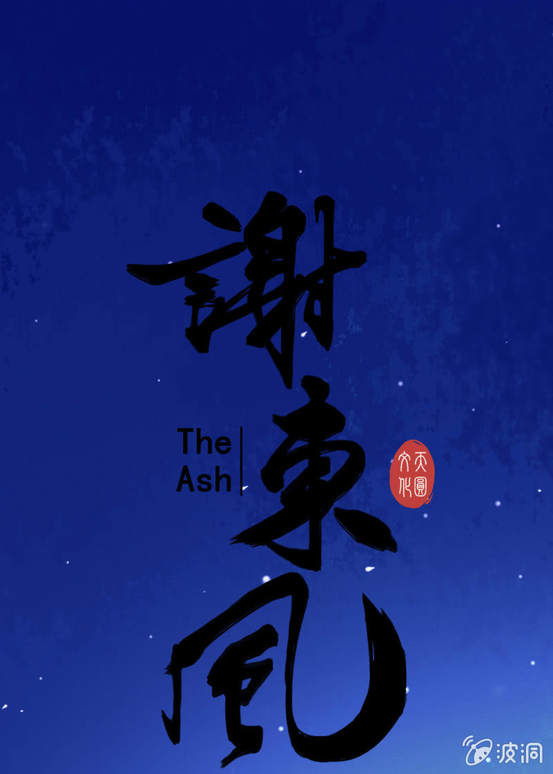 王爷0