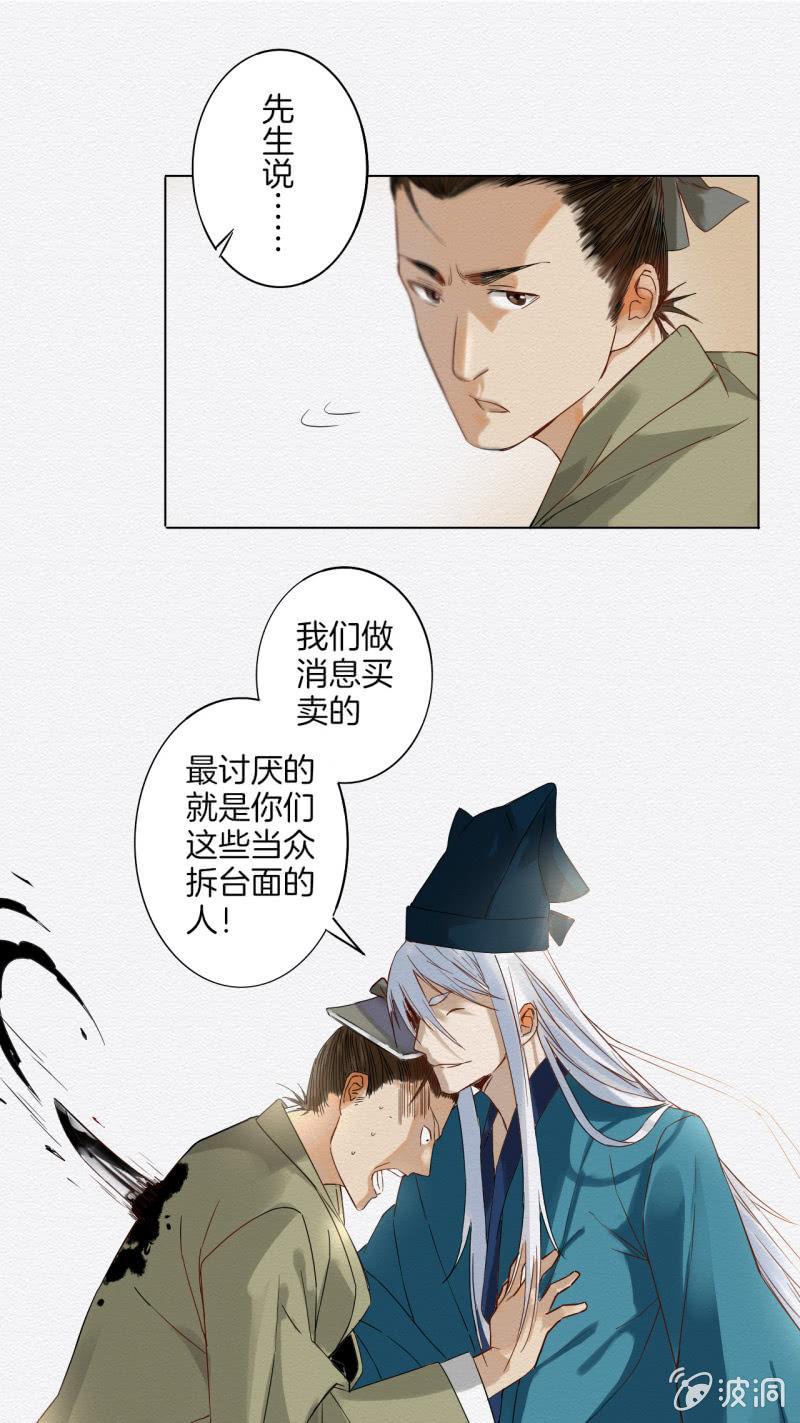 谢东风85