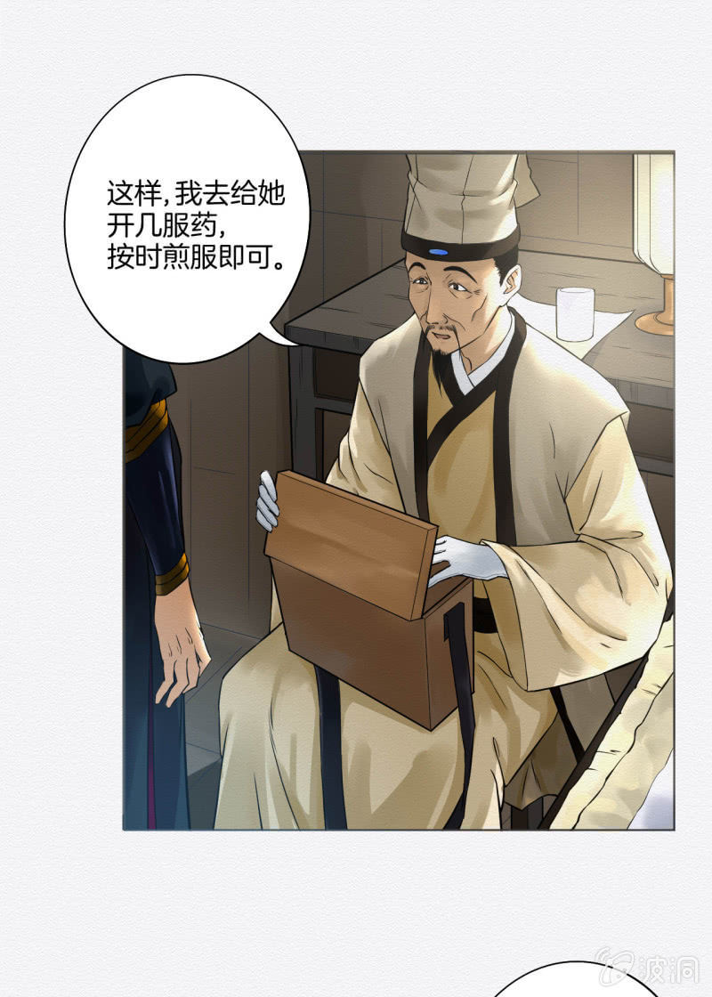 药童4