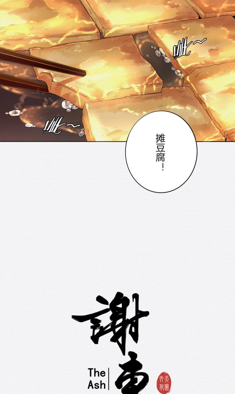 香煎豆腐2