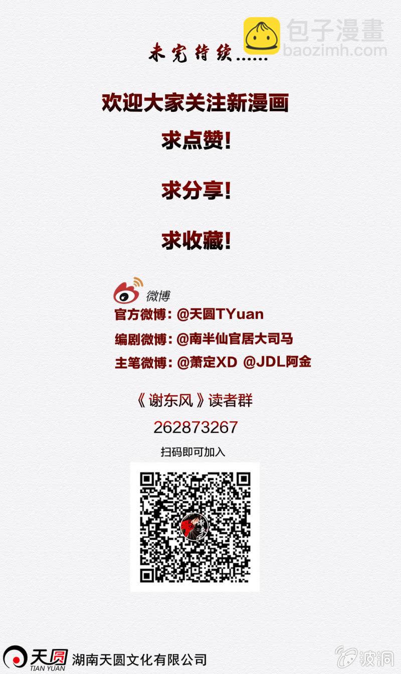 窃星44