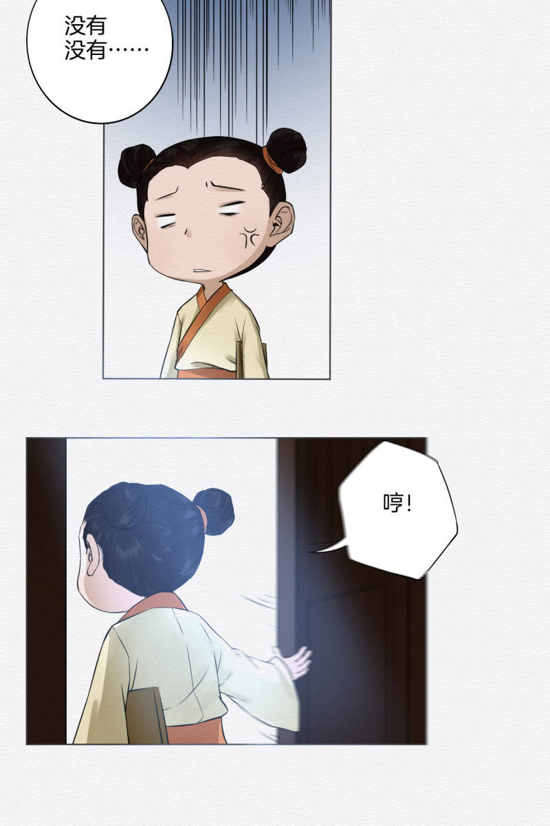 药童19