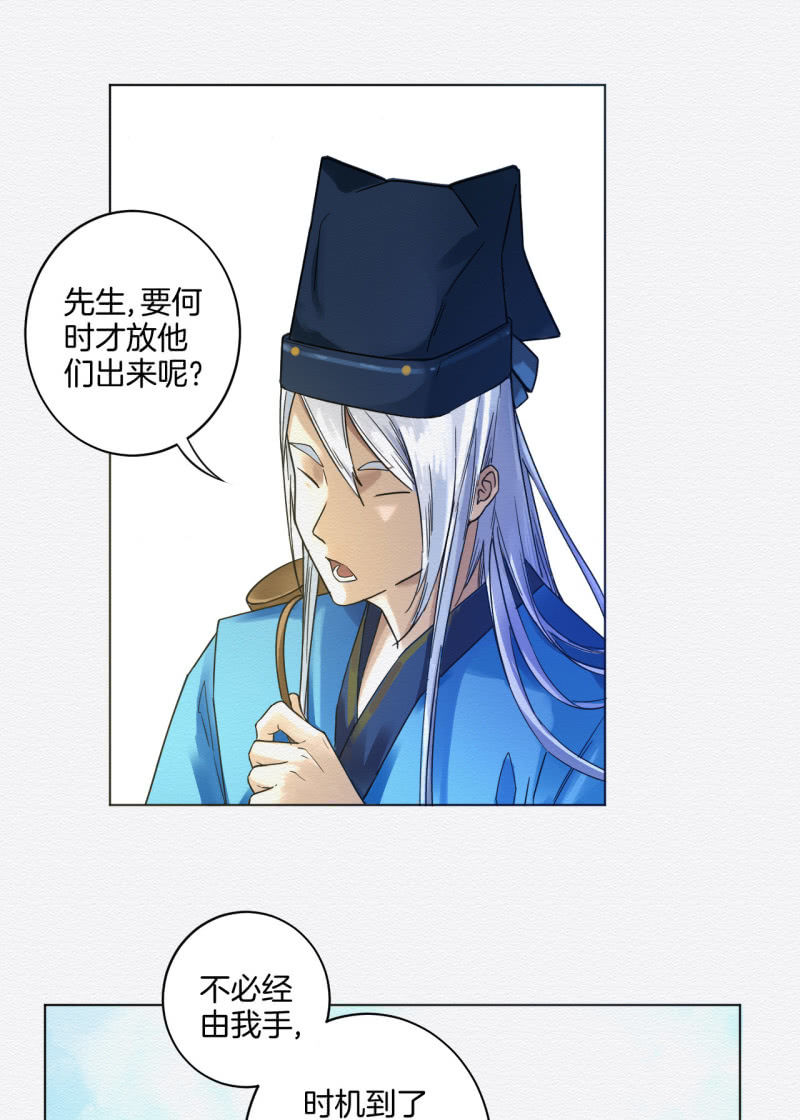 蛇蛊13