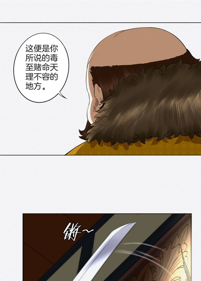 赌咒24