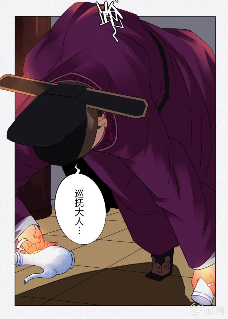知县大人15