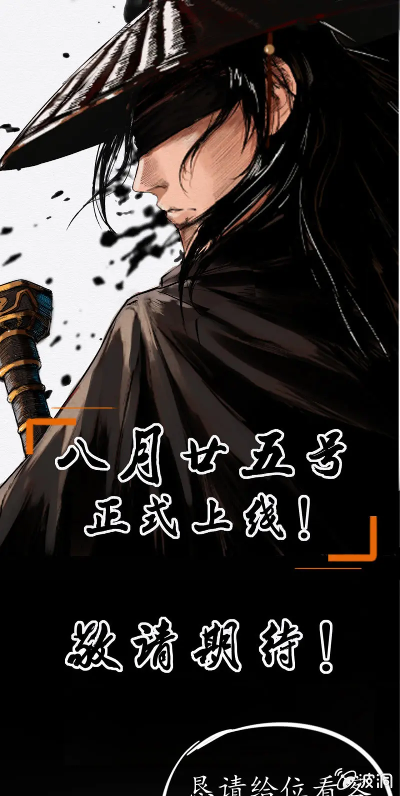 预告18