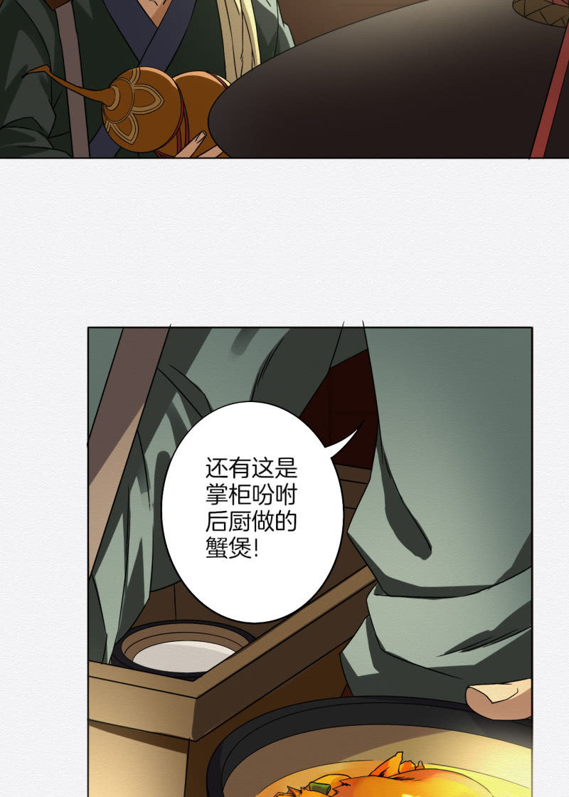 蟹煲22