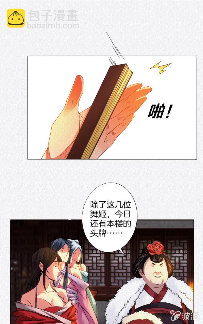 王爷32