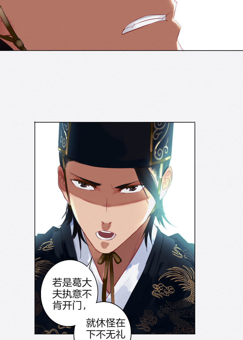 葛大夫30