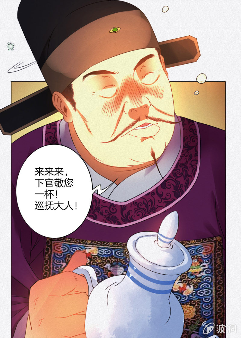 知县大人18