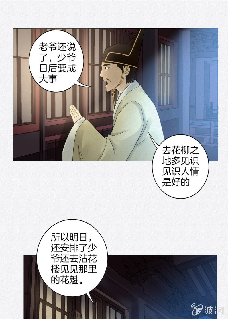 朱夜靖12